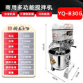 Yufei yongqiang 20kg dough mixer chef machine multi-function egg beater stuffing machine cream milk cap machine fresh milk machine