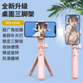 D09 mini phone selfie live streaming stand - foldable desktop tripod, portable influencer stabilizer with patented design