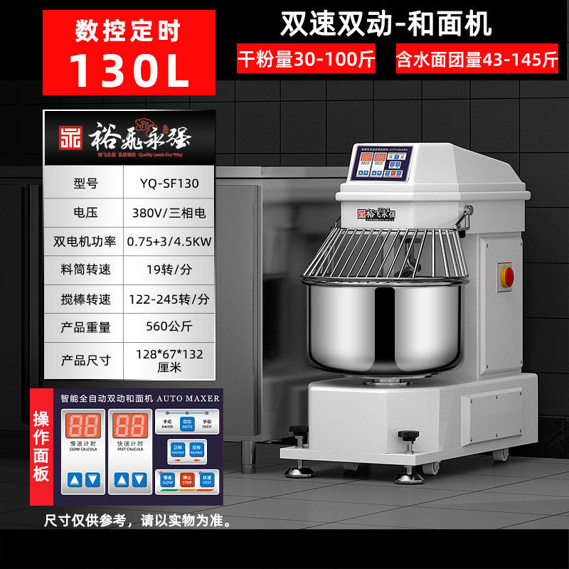 Yufei yongqiang commercial dough mixer - dual action, dual speed, silent operation - 20/25/30kg capacity - kneading, mixing, and dough beating machine for baking