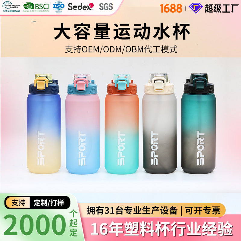 Custom large capacity water bottle, high-temperature resistant plastic cup, sports & fitness straw cup, men's outdoor portable water bottle flask