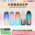 Custom large capacity water bottle, high-temperature resistant plastic cup, sports & fitness straw cup, men's outdoor portable water bottle flask
