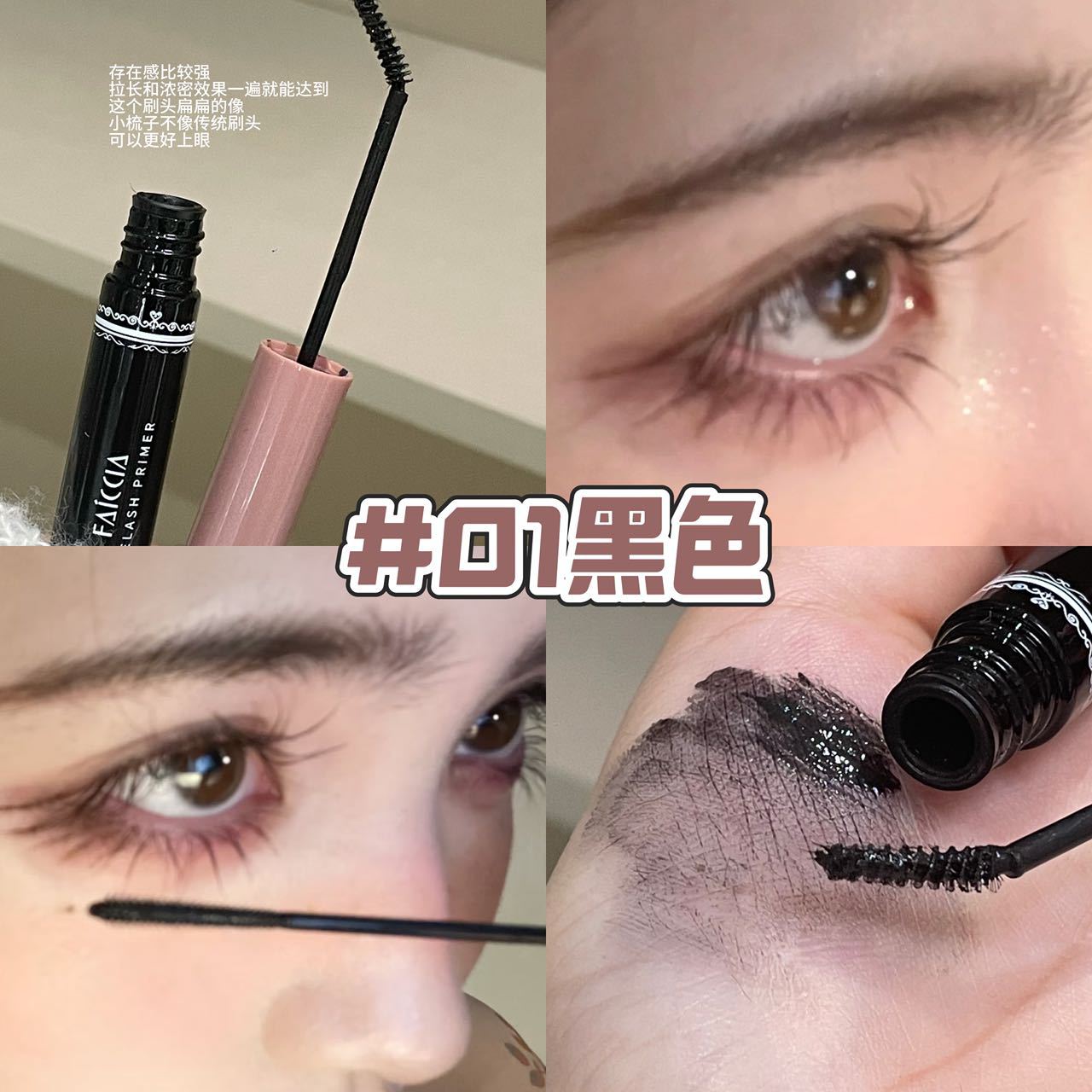 FAICCIA Women's Troupe Idol Mascara Waterproof and not easy to smudge Extremely fine curled slightly curved eyelash primer