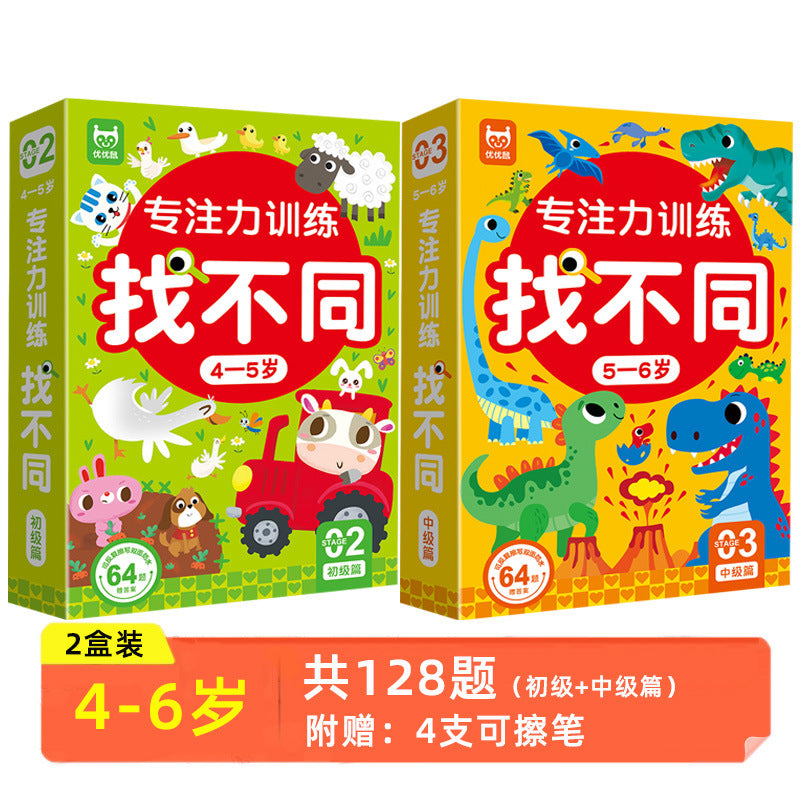 Spot the difference: focus training puzzle for kids ages 6+, educational toy for girls ages 3-8, brain development & intelligence boost
