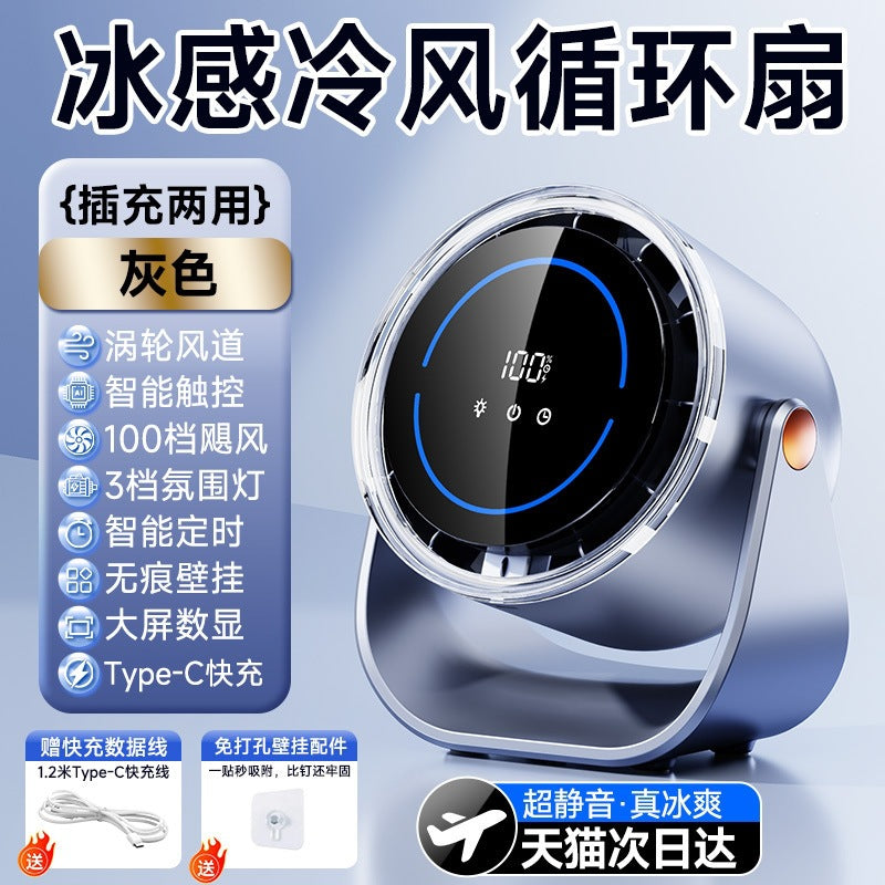 2026 new desktop high-speed fan, usb rechargeable, for home and office, wall-mountable, digital display, 100-speed adjustable, circulating electric fan