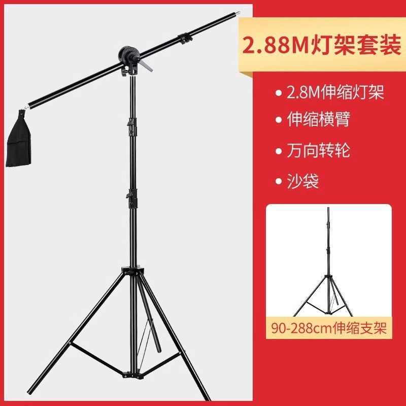 Dual-purpose ceiling light stand, multi-functional integrated photography light stand, boom arm crossbar studio extension arm, carbon fiber