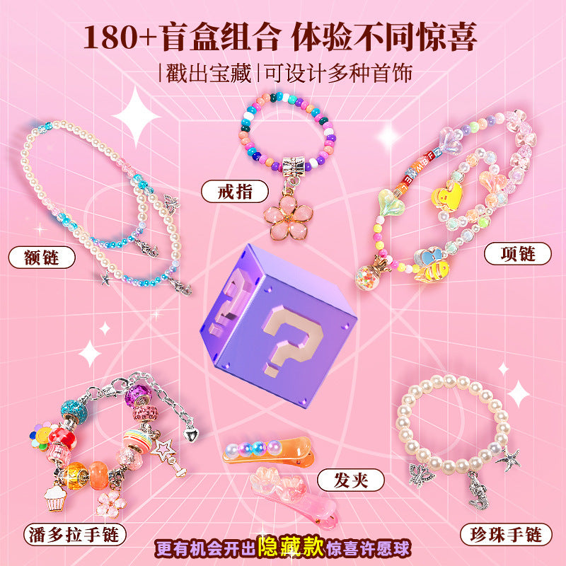 Blind box gift box jewelry hole hole fun blind box kids beads diy jewelry bracelet poke fun gift surprise toy