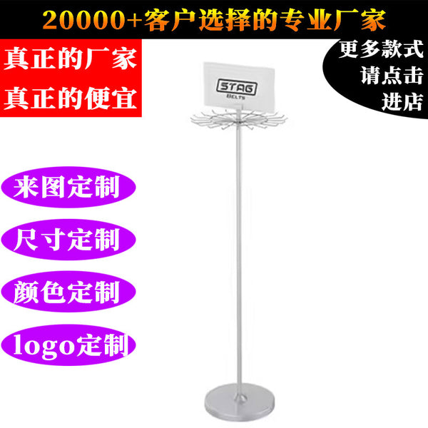 Source Factory Belt Display Rack Tie Belt Storage Rack Belt Hanging Belt Display Rack Movable Shelf