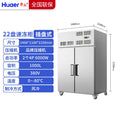 22 trays -80 ℃ (plug-in type)
