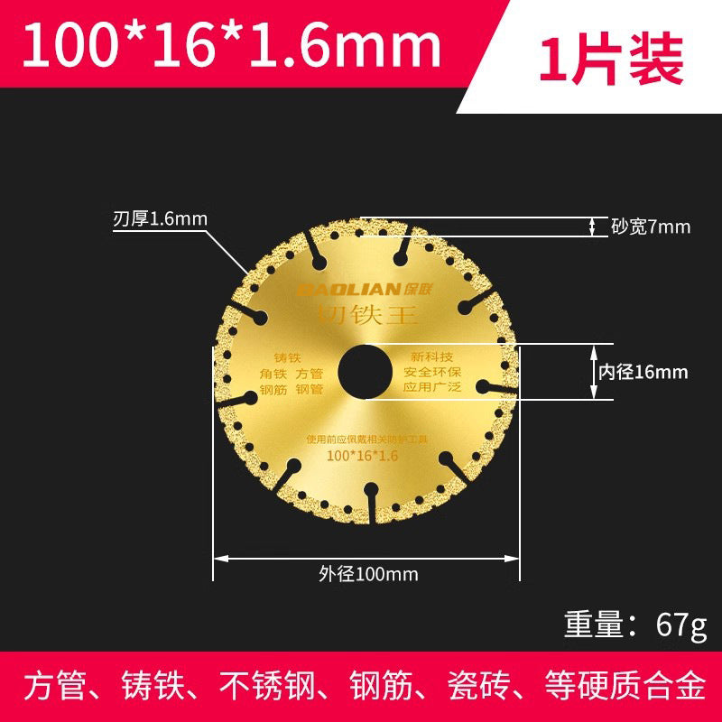 Angle grinder cutting iron king stainless steel metal alloy steel bar multi-function cutting blade diamond grinding wheel cutting iron saw blade