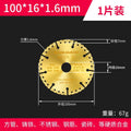 100mm x 16-hole iron cutting disc