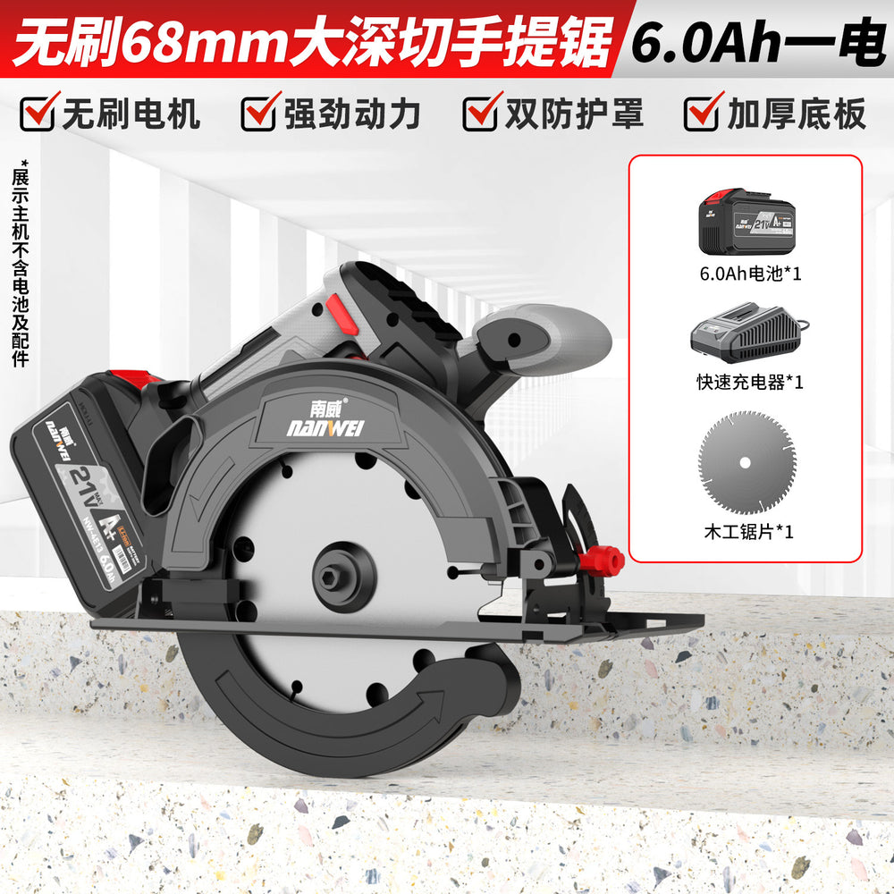 Nanwei electric circular saw 7inch satchel saw brushless lithium electric woodworking stone electric saw cutting machine hand push saw circular saw