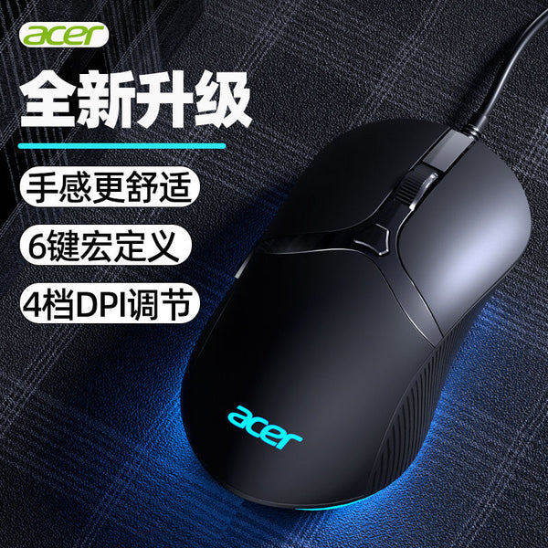 Acer M214 wired gaming e-sports luminous mouse, macro definition 3200DPI adjustable desktop notebook