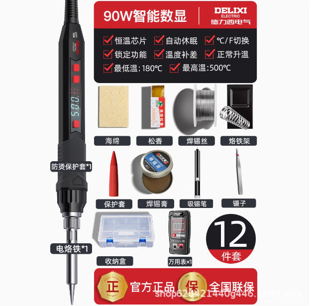 Delixi 60W electric soldering iron household small repair welding solder gun professional grade electric welding pen electric soldering iron