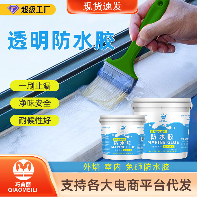 5Kg barrels of transparent waterproof materials, bathroom floor, interior and exterior walls, roof penetration and leak repair, smash-free brick waterproof glue