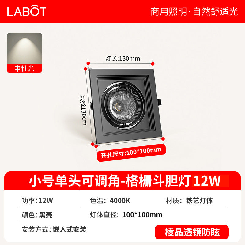 Single head led grille spotlight embedded ceiling light clothing store shopping mall square bean gallbladder spotlight cob bold light