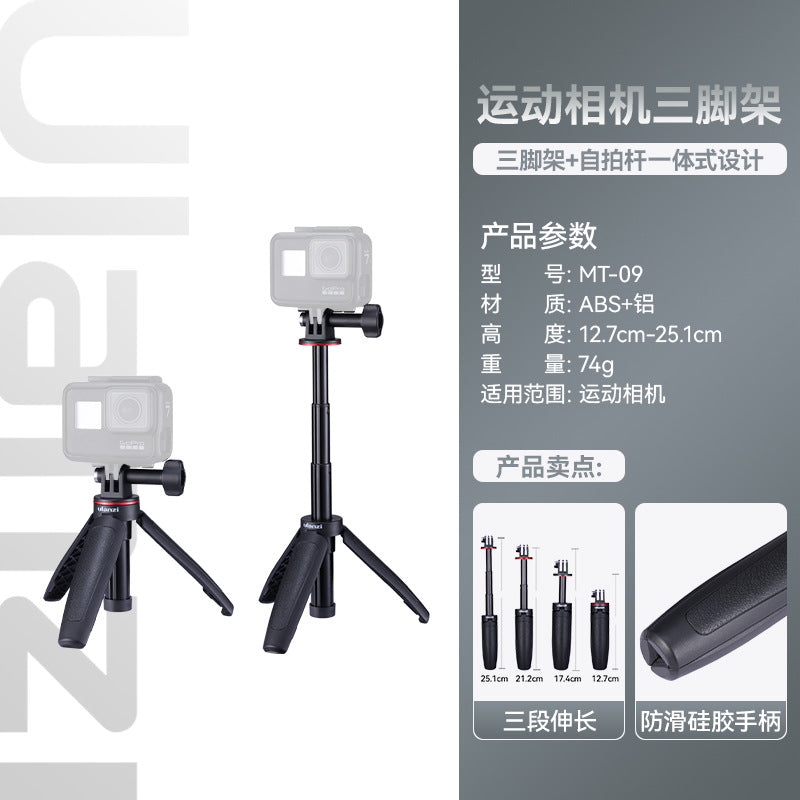 Excellent Basket MT-09 Mini Extended Tripod DJI Ation5Pro/4 Sport Camera Accessories pocke