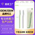 Macro eyebrow trimmer oemimport blade eyebrow trimmer protective net female eyebrow trimmer eyebrow shape portable eyebrow comb with eyebrow comb
