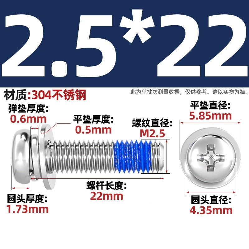 304 stainless steel round head cross dispensing three combinations of glue anti-fall thread glue shock-proof screws M2-M10