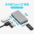 Type-c 4-in-1 expansion dock, usb 3.0 hub, multi-port adapter with high-speed data transfer