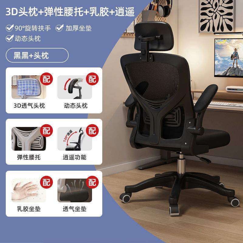 Computer chair, comfortable for long periods of sitting, home office chair, staff dormitory, gaming chair, ergonomic study chair, desk chair