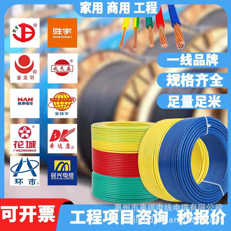 Pearl River wire oxygen-free copper 1.5/2. 5/4/6 square national standard BVR flame retardant multi-strand household oxygen-free copper Jinlong feather