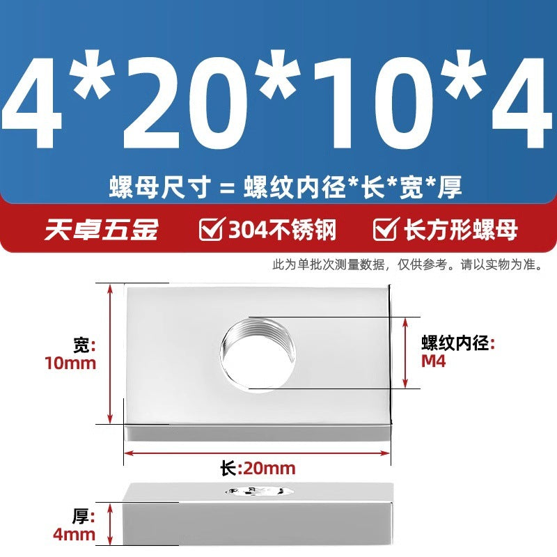 304 stainless steel rectangular nut iron square aluminum profile slider nut square nut M4M5M6M8M10mm