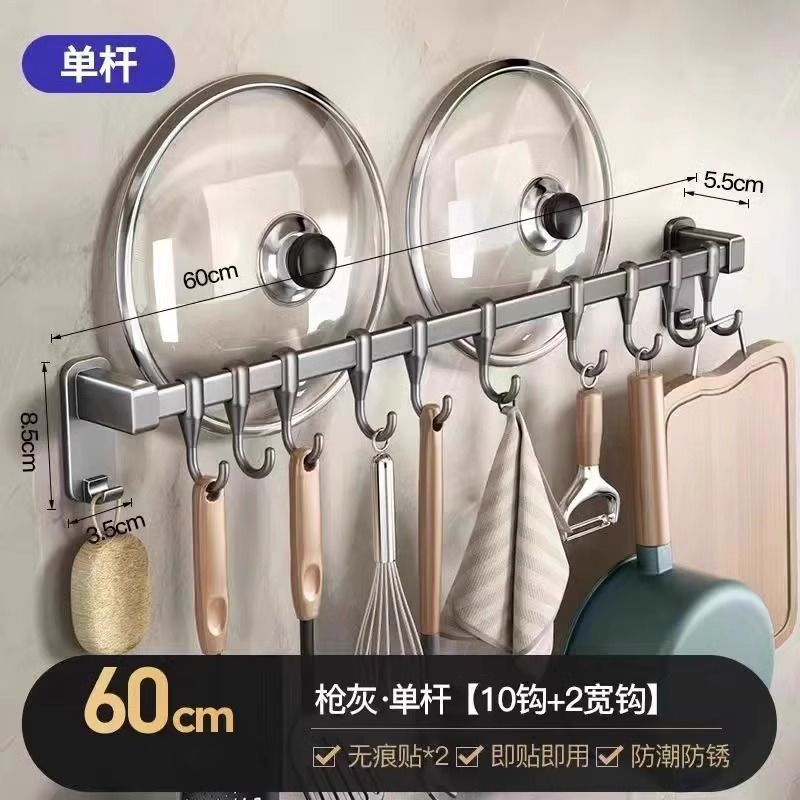 Kitchen punch-free hanging rod, spatula, spoon, movable hanging rack, row hook, multi-functional storage rack, wall-mounted storage knife holder