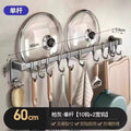 Kitchen punch-free hanging rod, spatula, spoon, movable hanging rack, row hook, multi-functional storage rack, wall-mounted storage knife holder