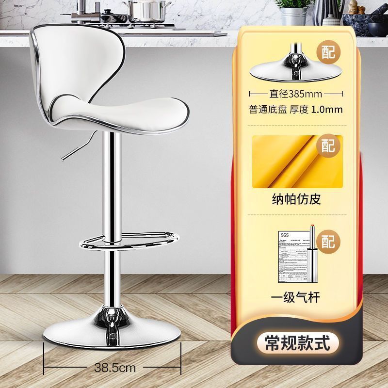 Bar stool for home use, adjustable high stool, modern minimalist bar chair, cashier counter backrest bar stool