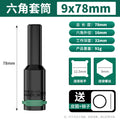 Electric wrench socket 8_32mm complete set long inner hexagonal hand electric drill air cannon air batch socket tool suit