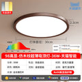 Japanese walnut eye protection ultra-thin bedroom ceiling lamp wabi-sabi style simple scandinavian balcony aisle room study lamp