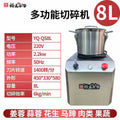 Yufei yongqiang food chopper commercial multi-function hot pot restaurant haidilao complementary food minced meat minced garlic minced ginger ingredients