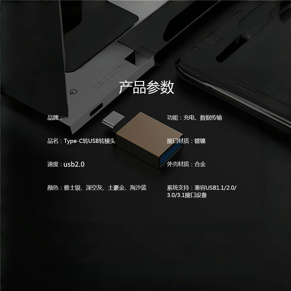 Usb 3.0 to type-c adapter, otg converter for mobile phones, compatible with apple 17, car usb drive data transfer