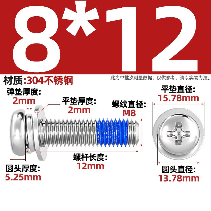 304 stainless steel round head cross dispensing three combinations of glue anti-fall thread glue shock-proof screws M2-M10