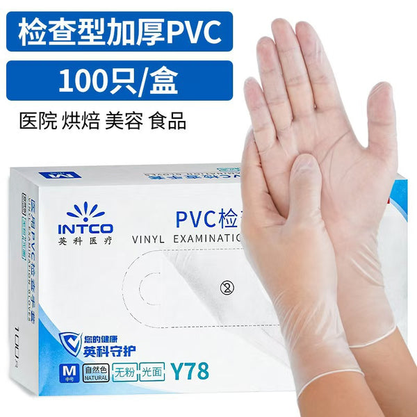 Inke disposable nitrile gloves cleaning hygiene high elastic protective disposable gloves blue nitrile gloves