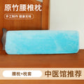 [waist pillow + pillowcase]