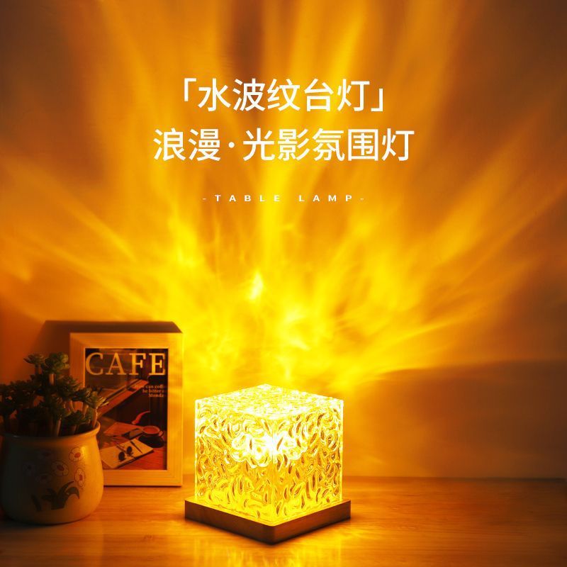 Water ripple atmosphere lamp bedroom mood sleep night light couple sex lamp romantic couple fun bedside lamp