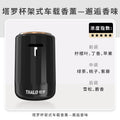 New arrival car aromatherapy trendy car perfume for men and women neutral high-end car interior high-end fragrance ornaments long-lasting light fragrance