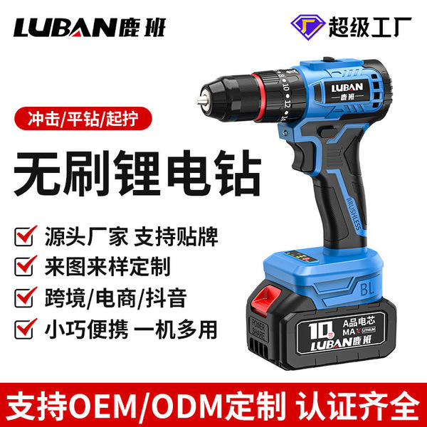 Luban Mini Household Rechargeable Brushless Variable Speed Lithium Battery Impact Hand Drill Electric Screwdriver Cross-border Wholesale