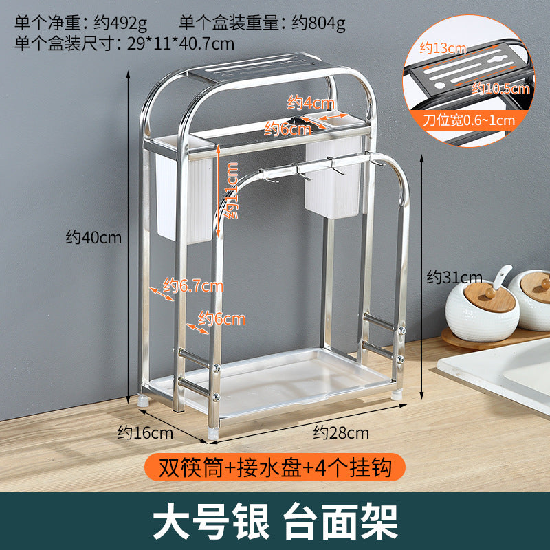 Stainless steel knife holder Kitchen supplies shelf Household Daquan Multifunctional chopstick cage Cutting board Vegetable knife storage rack