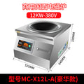 12kw concave eight-speed magnetic control model 380v (luxury version)