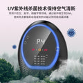 New air purifier for home use: bathroom sterilization, pet odor elimination, uv ozone disinfection, convenient rechargeable design