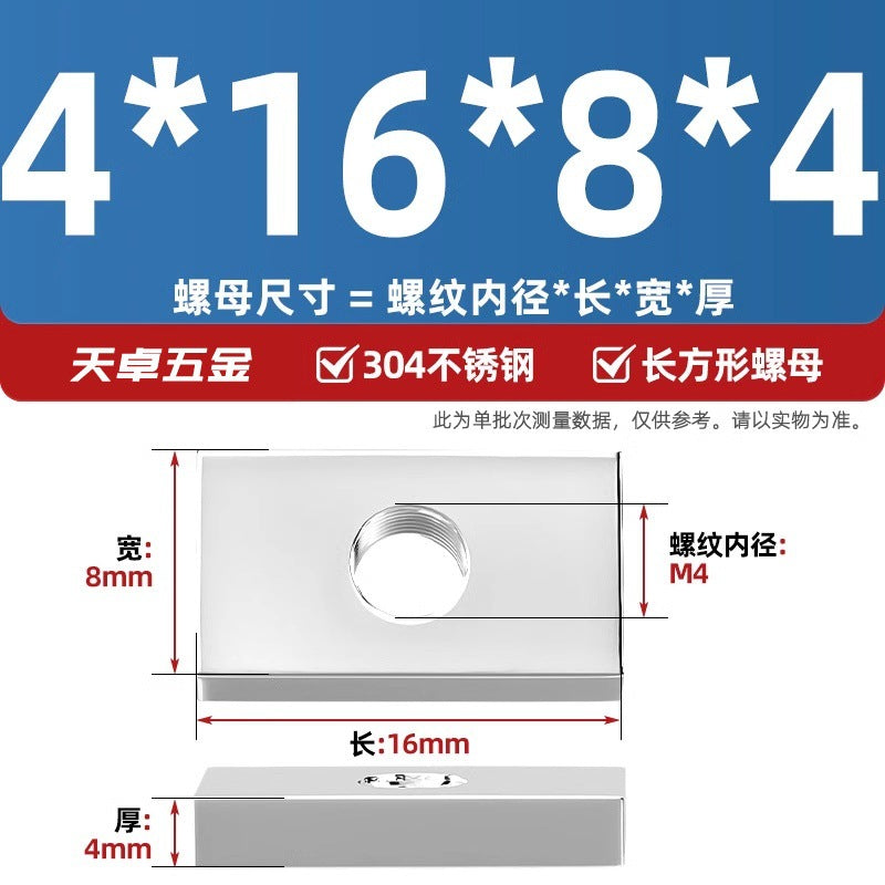 304 stainless steel rectangular nut iron square aluminum profile slider nut square nut M4M5M6M8M10mm