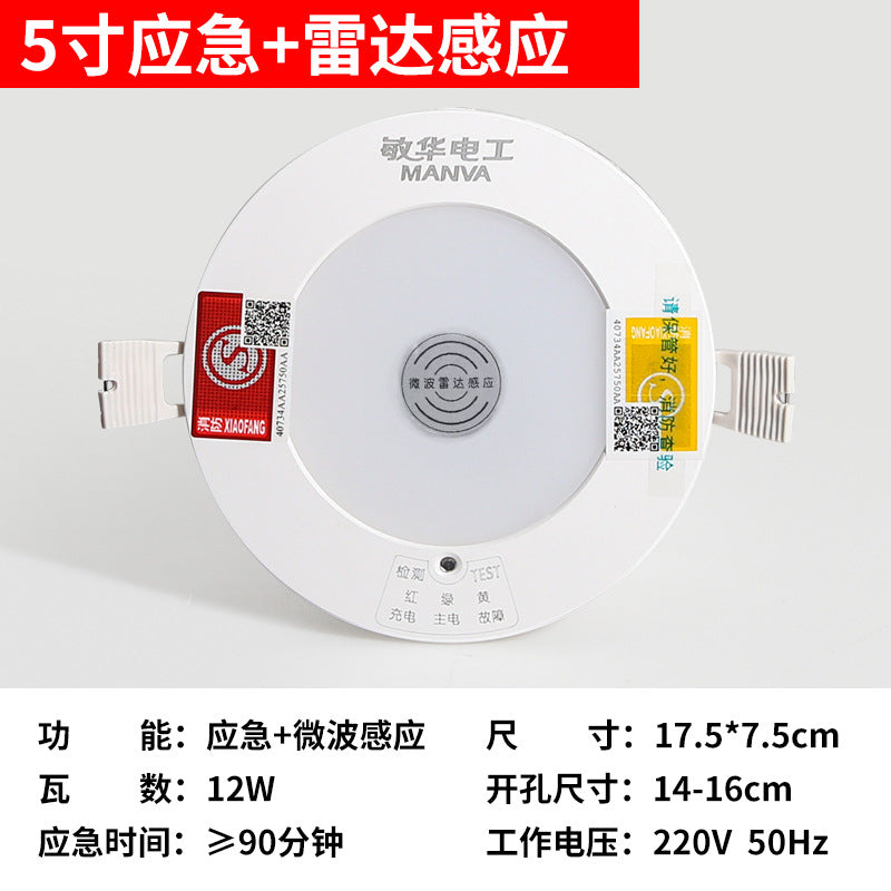 Minhua led fire emergency downlight embedded household and commercial indoor power failure lighting human body induction integration