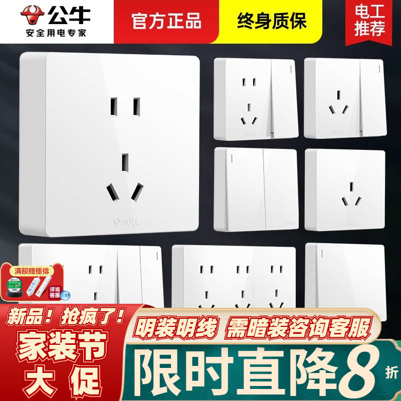 Bull surface mounted switch socket wholesale open wire wall five-hole panel wall surface box socket G59 white genuine