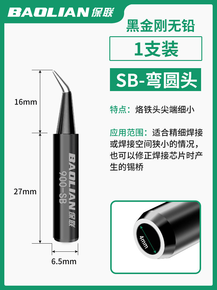 Baolian soldering iron head lead-free electric welding head Internal heating type 936 soldering iron nozzle Horseshoe tip curved nozzle knife head Luo iron head 1 pack