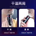 Custom mini electric shaver - portable home & travel razor for men - washable digital display beard trimmer