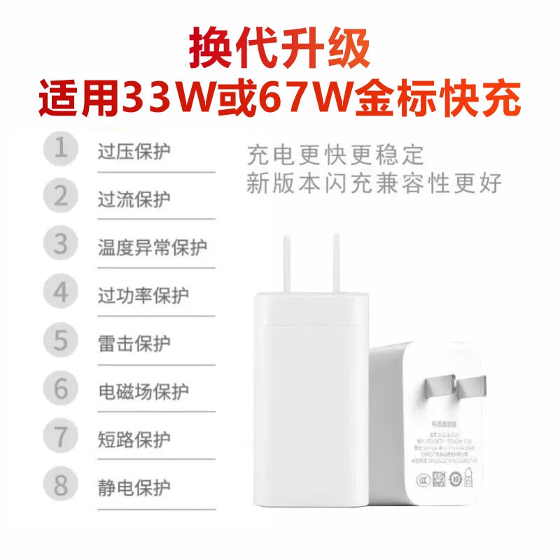 Suitable for redmi note11 charger head 33w fast flash charging redmi note11 mobile phone charging plug