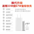 Suitable for redmi note11 charger head 33w fast flash charging redmi note11 mobile phone charging plug