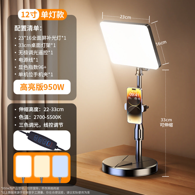 Live stream filling light led live stream live streaming host special beauty face light professional studio shooting lighting photo beauty